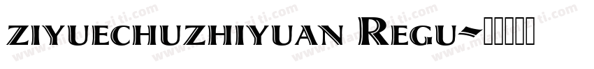 ziyuechuzhiyuan Regu字体转换